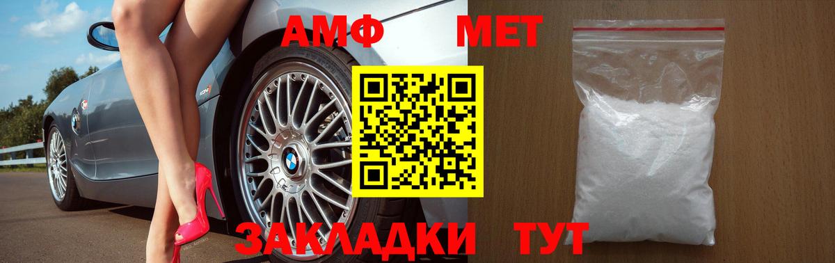 Amphetamine VHQ Балашиха