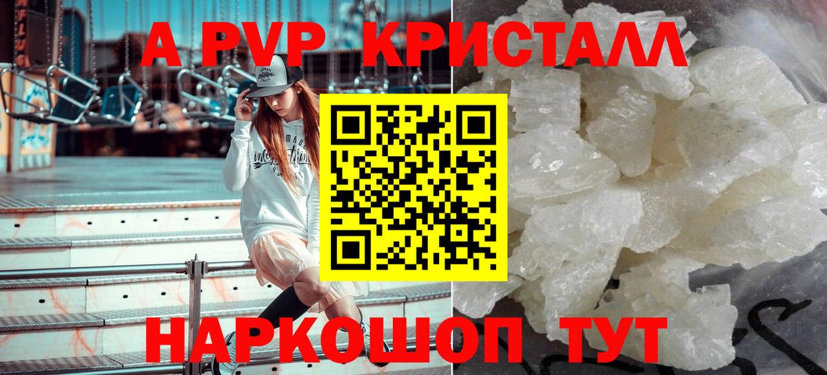 Балашиха  Альфа ПВП VHQ  Alpha-PVP VHQ  купить наркоту  А ПВП VHQ  Вход с VPN 