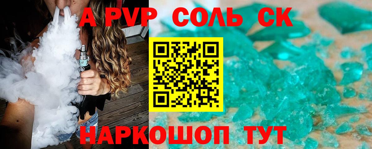 APVP Crystall Балашиха