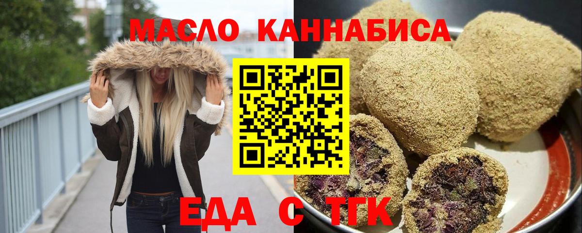Балашиха  Cannafood конопля  Вход с VPN 