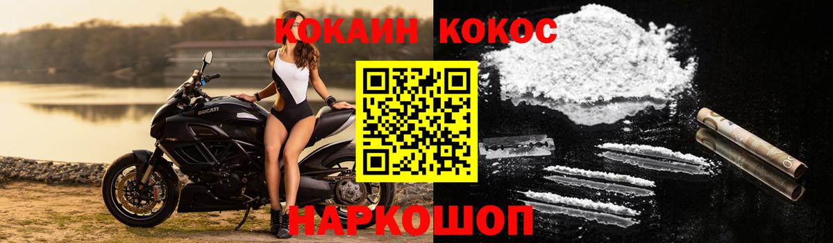 Балашиха  COCAIN 99%  где продают наркотики  Вход с VPN 