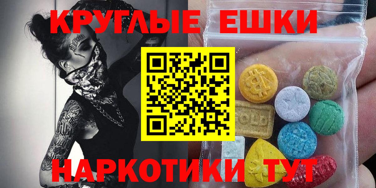 Экстази 99%  где можно купить наркотик  Экстази DUBAI  Балашиха  Вход с VPN 