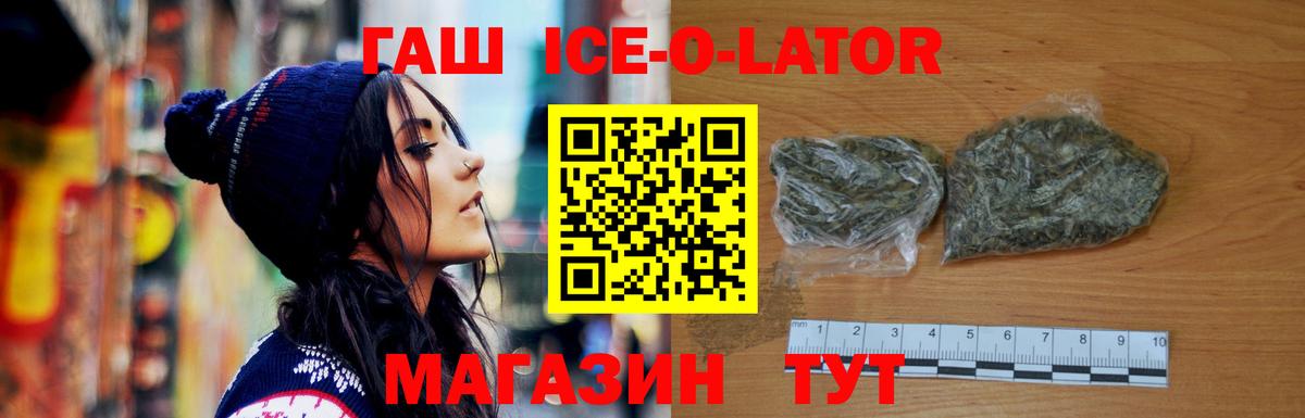Балашиха  Гашиш Premium  Гашиш индика сатива  Вход с VPN 