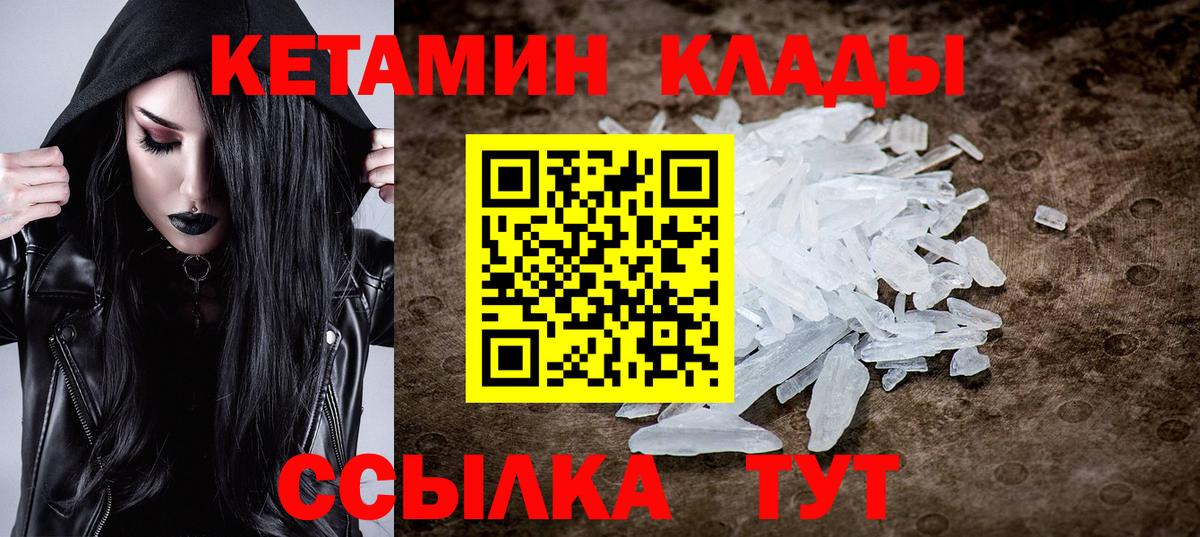 КЕТАМИН VHQ Балашиха