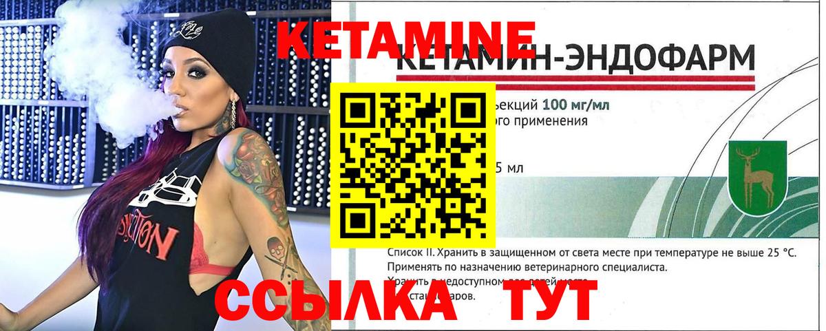 КЕТАМИН VHQ  Вход с VPN  дарк нет как зайти  КЕТАМИН ketamine  Балашиха 
