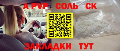 прущий лед Сланцы