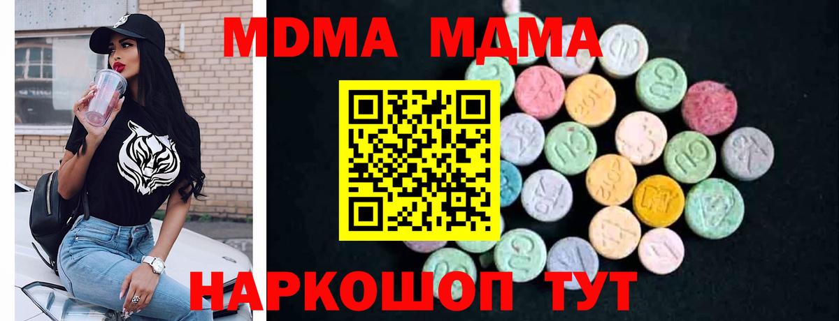 MDMA crystal  Вход с VPN  MDMA молли  МДМА  Балашиха 