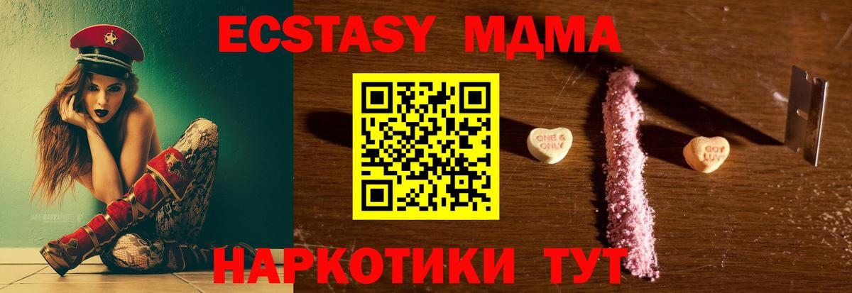 MDMA молли Балашиха