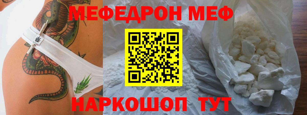 Балашиха  продажа наркотиков  Мефедрон  Меф VHQ  Вход с VPN  Мефедрон мяу мяу 