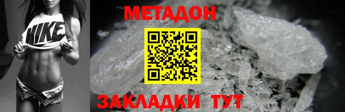 Метадон белоснежный  Вход с VPN  Балашиха 