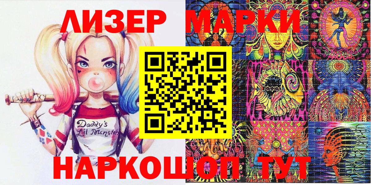 Балашиха  Наркотические марки 1500мкг  Марки NBOMe  Вход с VPN 