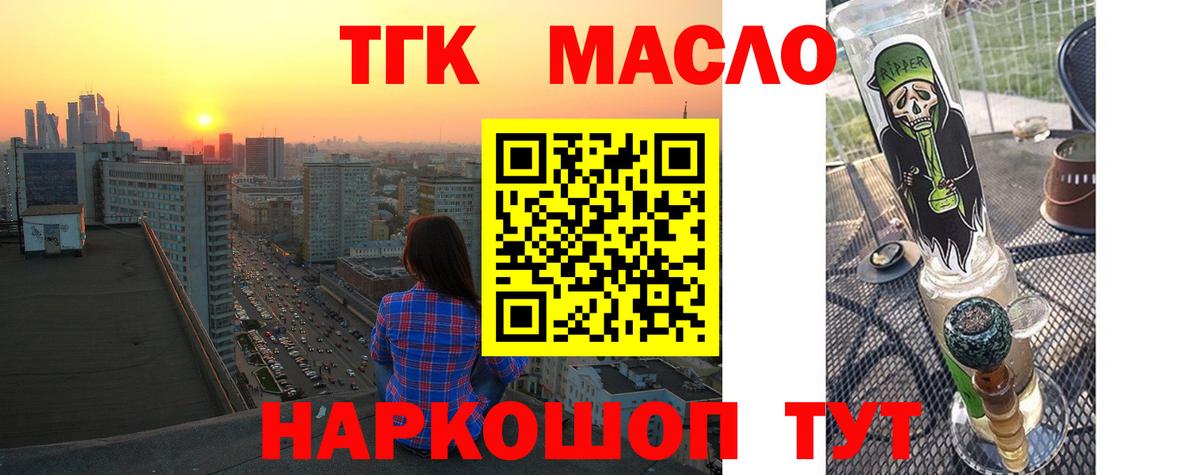 Дистиллят ТГК вейп  Вход с VPN  цены наркотик  Балашиха 